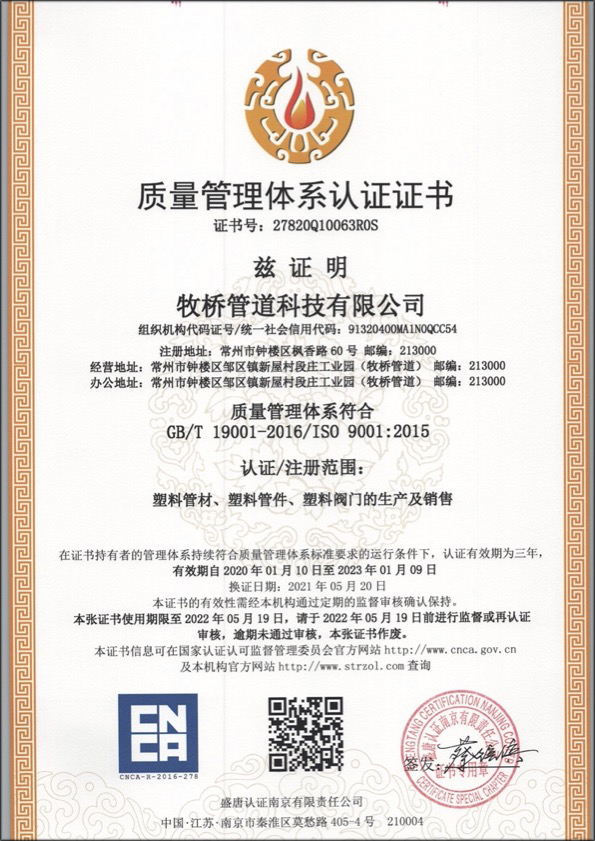 社旗县荣誉资质